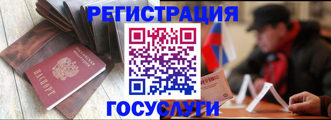 временная регистрация собственник в Фурманове