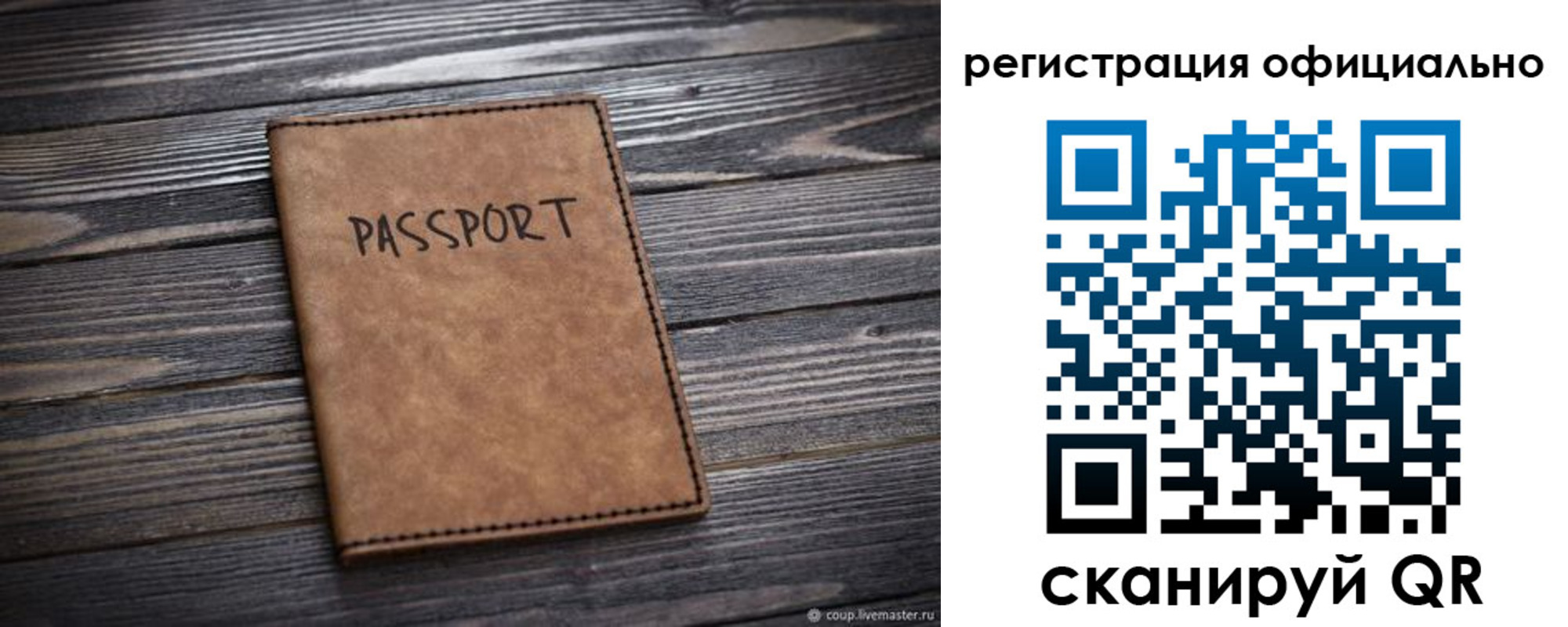 временная регистрация в Фурманове