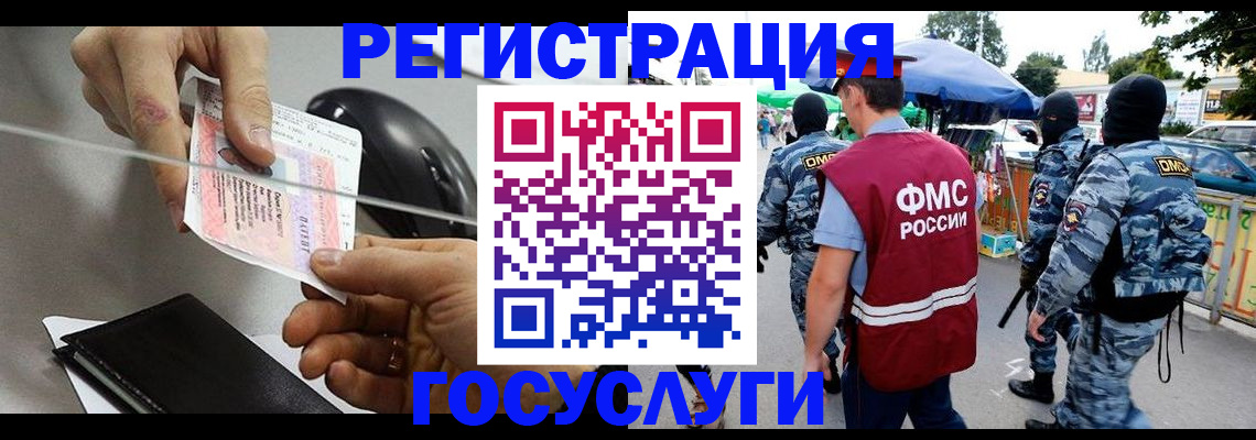 временная регистрация недорого в Фурманове