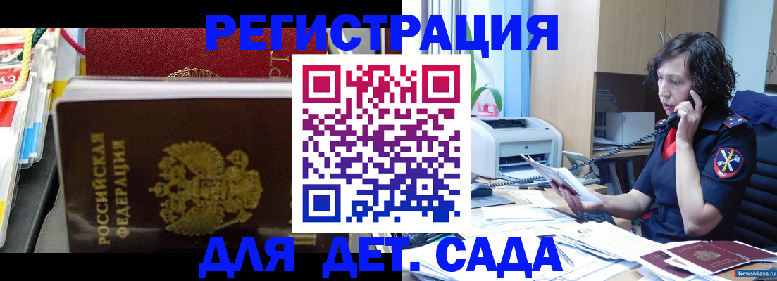 временная регистрация собственник в Фурманове